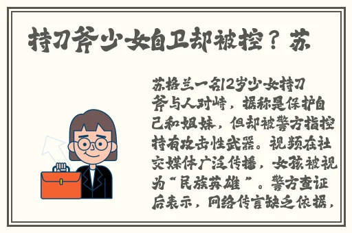 小洞想吃大香肠